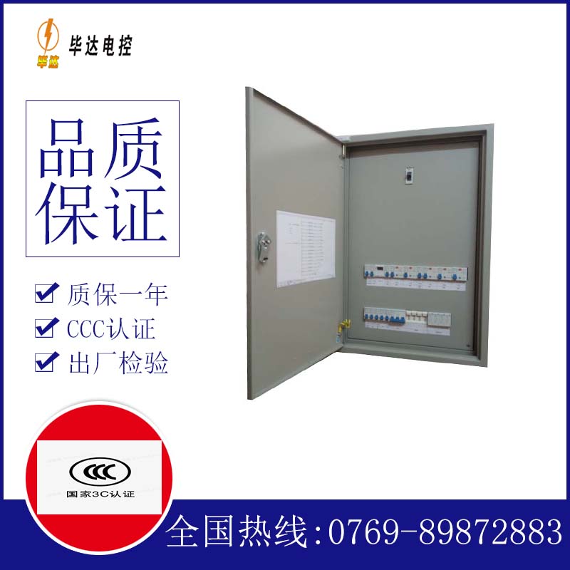鼓楼成套配电箱